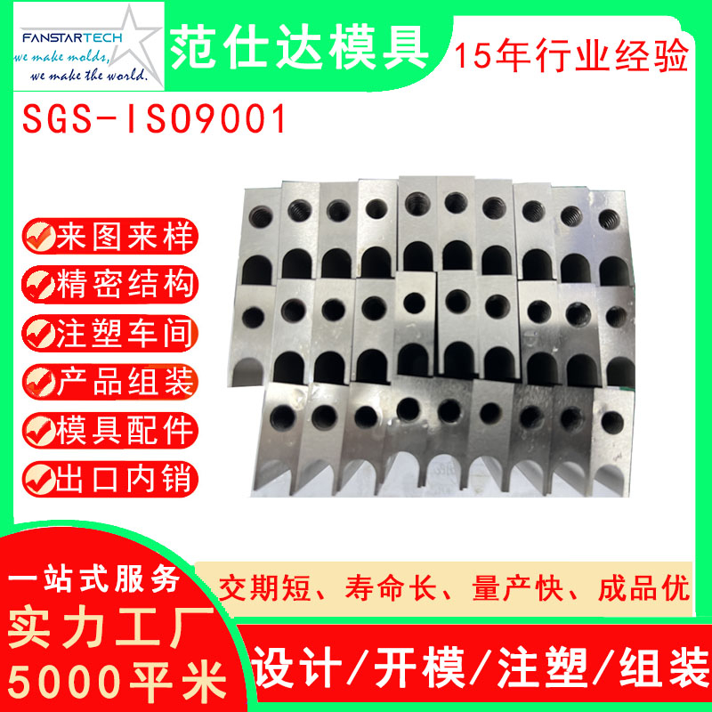 正方件非標模具配件全加工 異性結(jié)構(gòu)工件注塑模具加工 模具配件工廠家